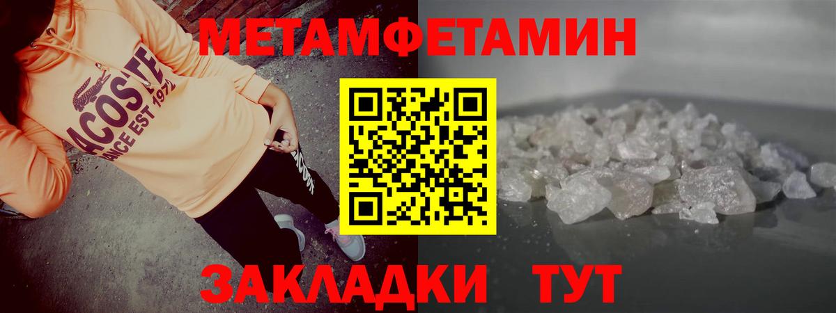 АМФЕТАМИН Розовый Ревда