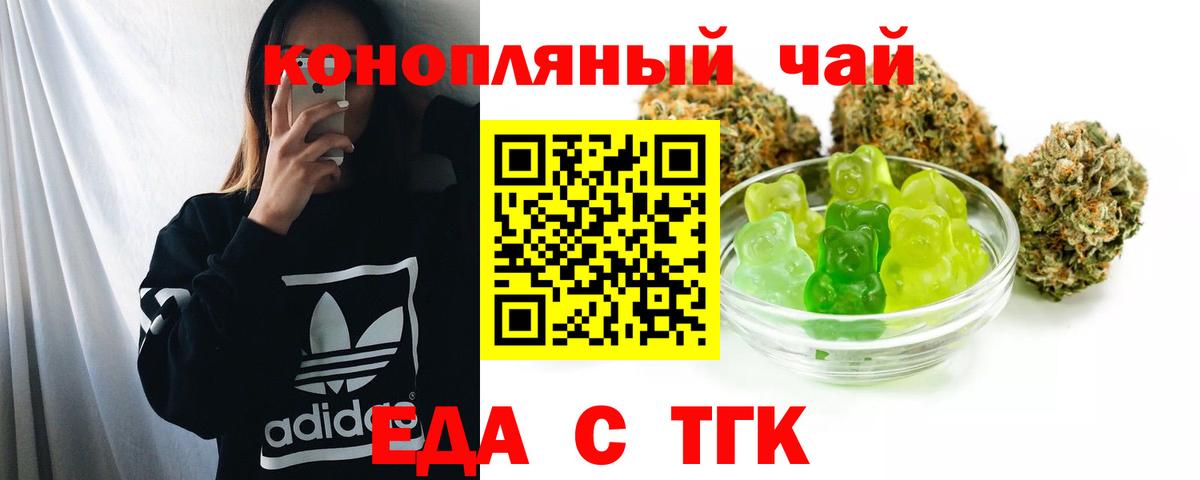 Ревда  Еда ТГК марихуана  Вход с VPN 