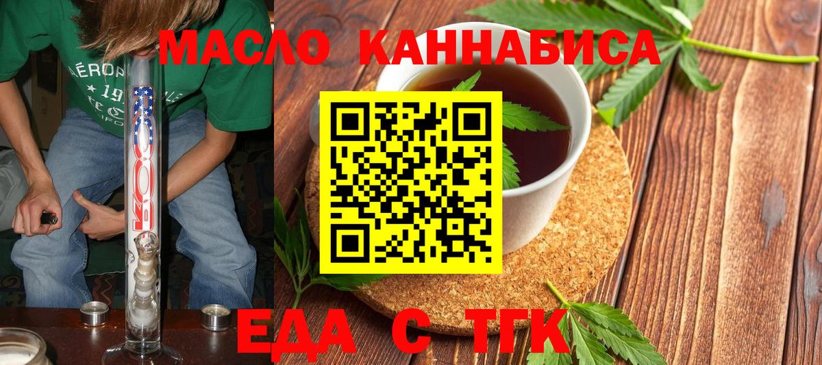 Cannafood конопля Ревда