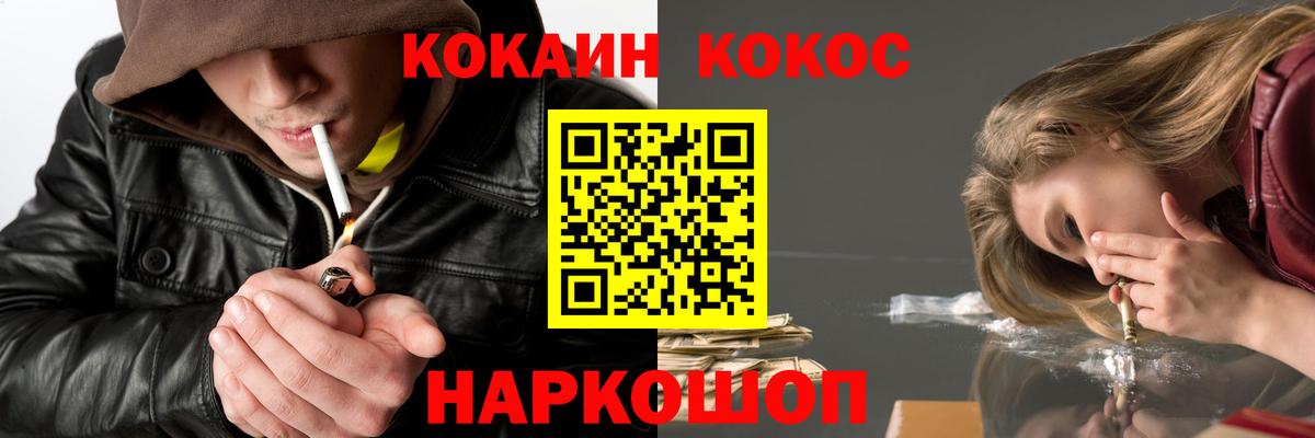 даркнет сайт  Вход с VPN  Ревда  КОКАИН Fish Scale 