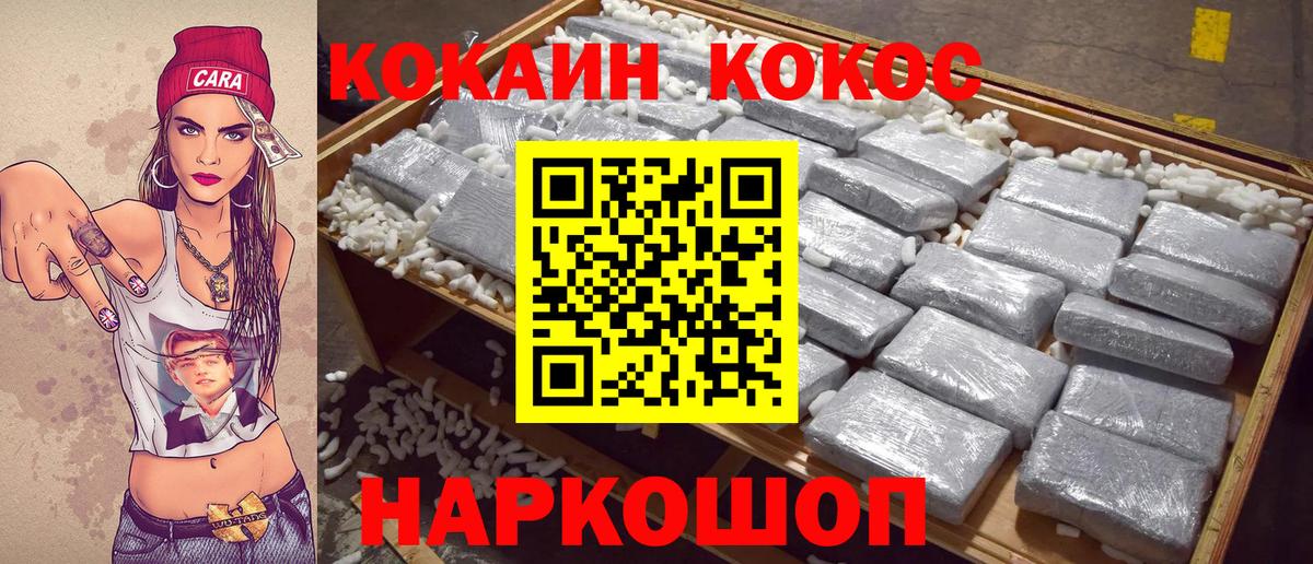КОКАИН VHQ Ревда
