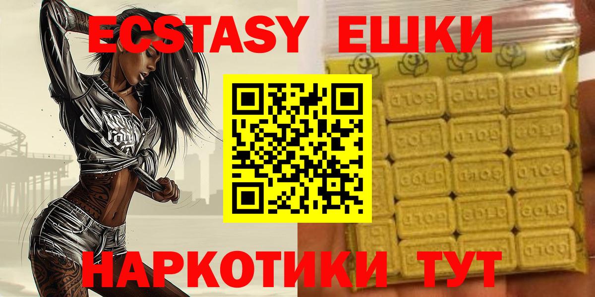 Ecstasy бентли  Экстази  Ревда  Экстази Дубай  Вход с VPN 