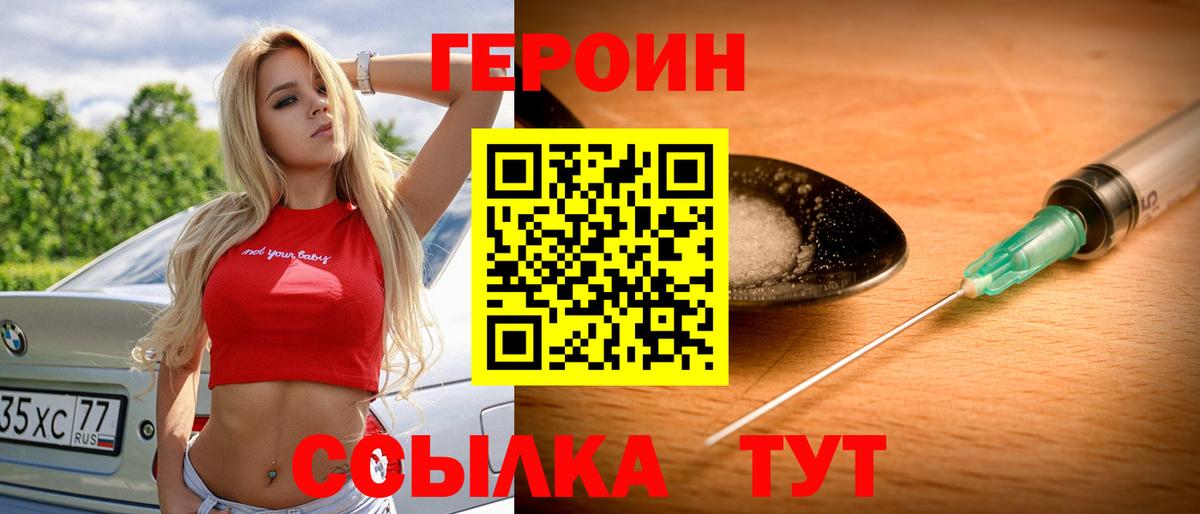 ГЕРОИН гречка  Вход с VPN  Ревда 