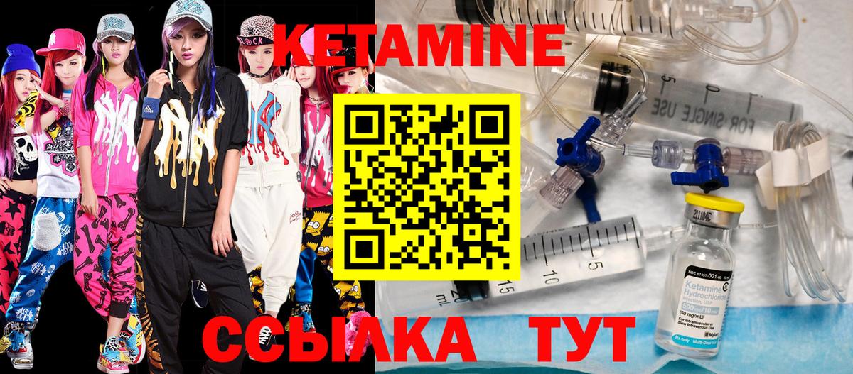 КЕТАМИН VHQ Ревда
