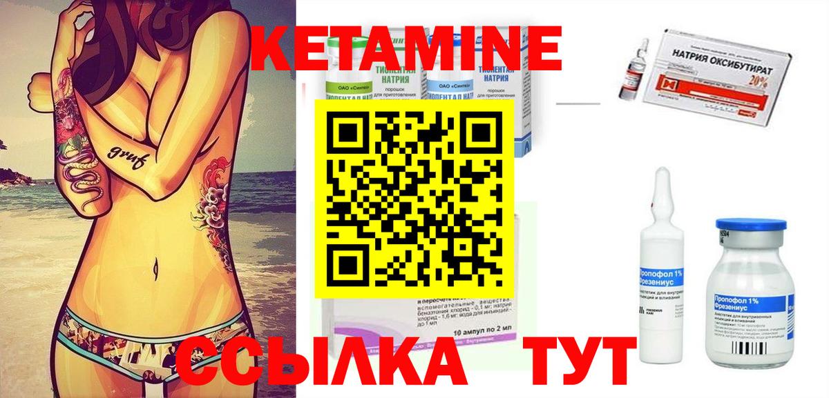 Кетамин VHQ  Вход с VPN  Ревда 
