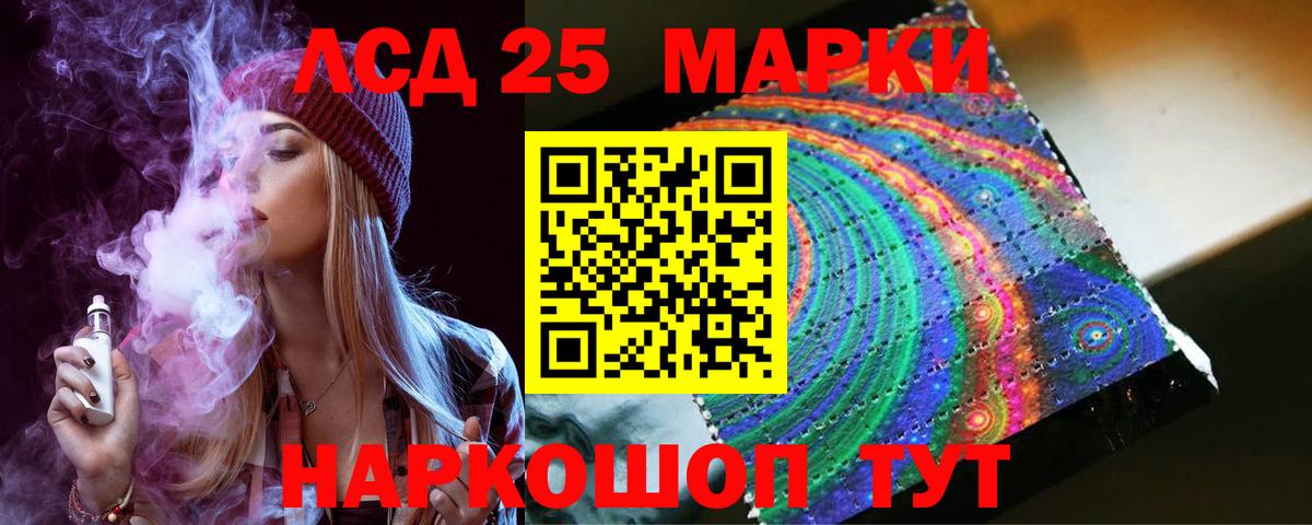 ЛСД экстази кислота Ревда
