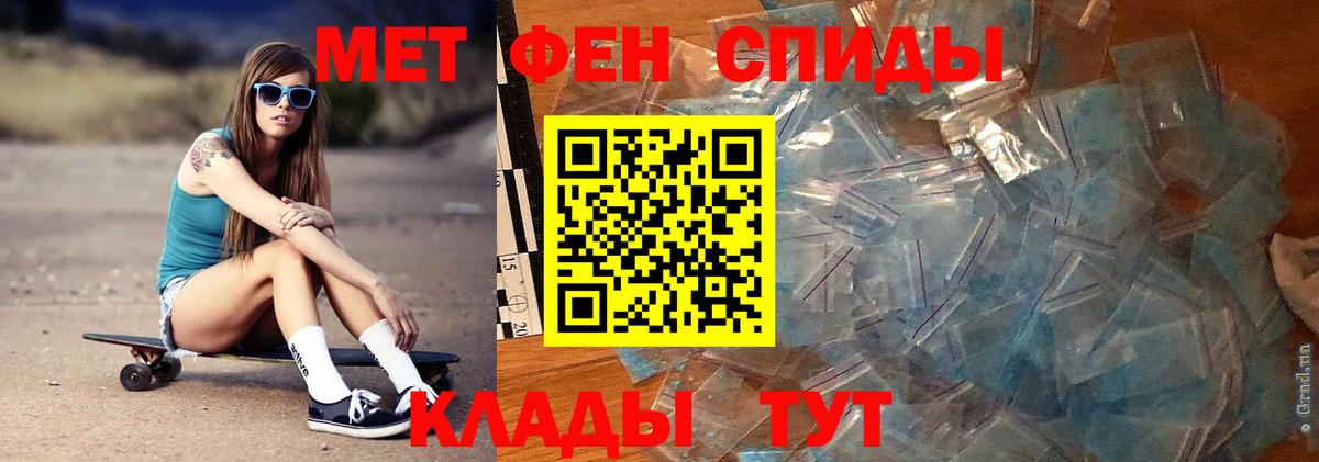 МЕТАМФЕТАМИН Methamphetamine Ревда