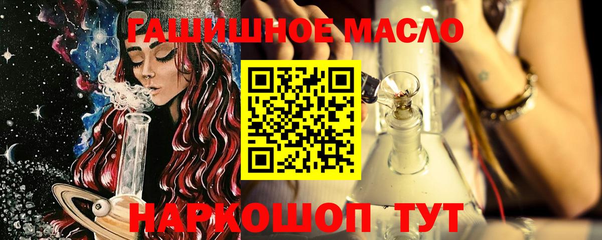 ТГК THC oil Ревда