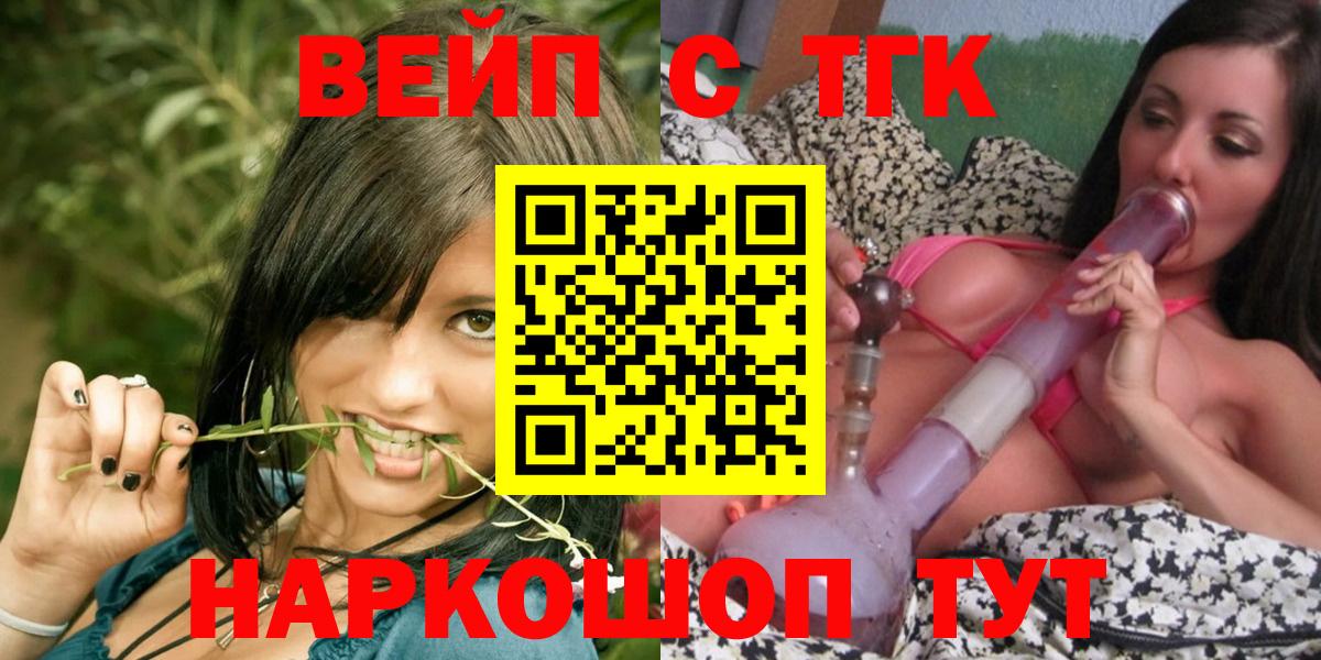 Ревда  Дистиллят ТГК концентрат  МЕГА сайт  Вход с VPN 